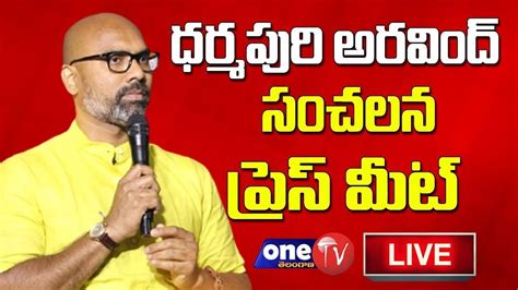 Dharmapuri Aravind Press Meet LIVE Shocking Comments On CM KCR One