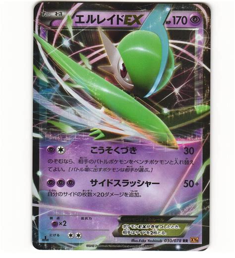 Light Play Pokemon Gallade Ex Emerald Break Japanese Ebay