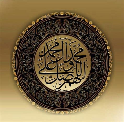 اللهم صل على محمد وال محمد Islamic Calligraphy Islamic Art Calligraphy Islamic Art Pattern