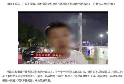 男子酒駕 撞上奔馳想給20萬私了 女車主不乾結果遭到6個男人群毆 每日頭條