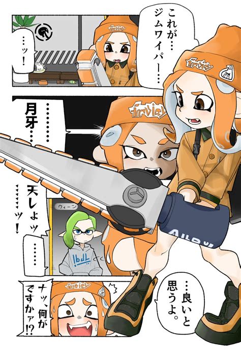 スプラトゥーン「【漫画】人知れずやる卍解とタコ スプラトゥーン3」サルサの漫画