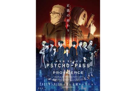 凛として時雨、新曲「アレキシサイミアスペア」が『劇場版 Psycho Pass サイコパス Providence』主題歌に決定