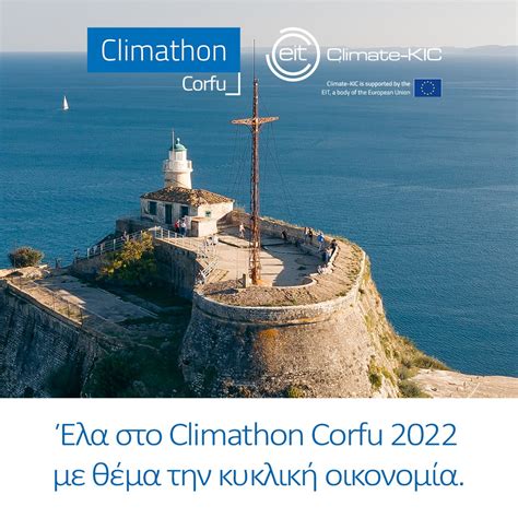 Climathon Corfu Agro