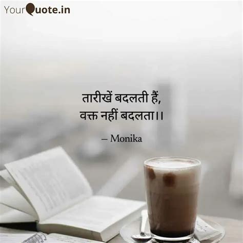 तारीखें बदलती हैं वक्त न Quotes And Writings By Monika Yourquote