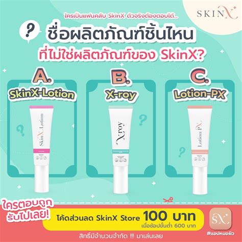 Tweets With Replies By Skinx แอปหมอผิว Skinxthailand Twitter