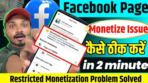 Facebook Page Monetization Restricted Problem Solve Facebook