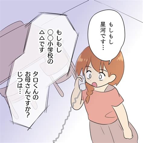 ＜画像68 103＞【小学生の金銭トラブル】「2000円持ってきて」一体何するの？課金しすぎてお小遣いがない友達が企画した忘年会に翻弄さ