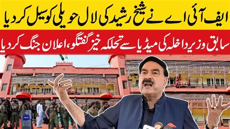 Lal Haveli Sealed Sheikh Rasheed Fiery Media Talk Breaking News