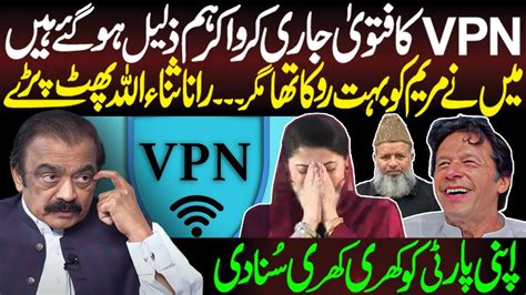 Rana Sanaullah Ny Vpn Haram Krne Ki Tardeed Kr Di Pmln Muu Dihany K