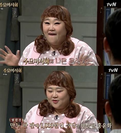 예능리뷰 ‘수요미식회 홍윤화 “과자 엄청 좋아해서 달고 산다” 박혜미 기자 톱스타뉴스