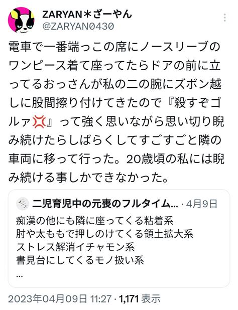 奇婦人 On Twitter 月清さんが議論中の「女性は日常的に男性に加害されてるか？」問題。 私は罵声は浴びせられたり痴漢に遭ったりは