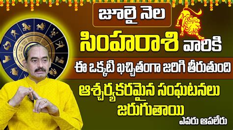 Simha Rasi Phalalu July Simha Rasi Phalalu Leo Horoscope July