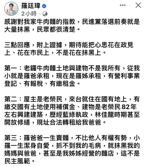 [新聞] 羅廷瑋遭控老家麵店占用兒童遊樂地 中市 看板 Taichungbun 批踢踢實業坊