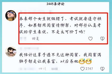 中国好闺蜜嫉妒闺蜜考研上岸偷做一件事成功毁闺蜜一生闺蜜笔试一生新浪新闻