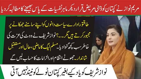 Pmln Maryam Nawaz Sensational Speech In Lahore Convention 29 Sep 2021