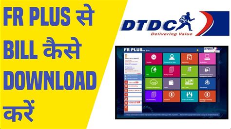 FR Plus स Bill कस Download कर DTDC Courier DTDCOfficial YouTube