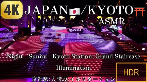 4K HDRKyoto Stations Grand Staircase Illumination Nighttime ASMR