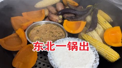 零下20度的东北！大姨今天做了东北一锅出鸡蛋焖子拌茄子！暖和吃一顿 Youtube