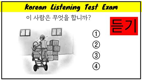 Eps Topik Listening Test Exam Topik Test Listening Exam YouTube