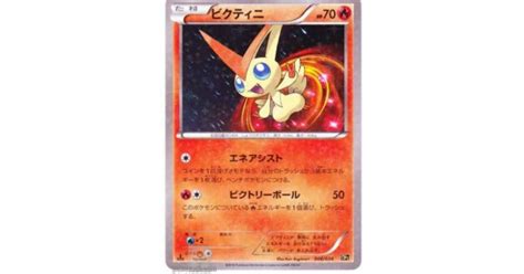 Pokemon 2016 Xy Break Cp5 Mythical Legendary Dream Holo Collection