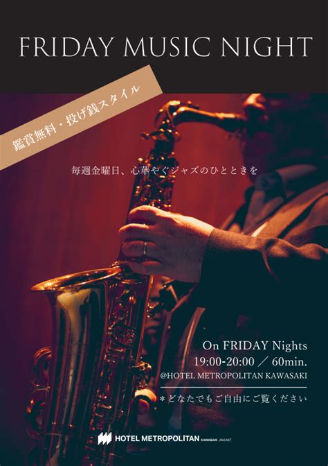 今日のイベント【9月6日】ホテルメトロポリタン 川崎 Friday Music Night ゆいねっと川崎