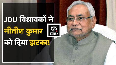 Manipur में Jdu के 5 विधायक Bjp में शामिल Nitish Kumar Hindi News Janata Dal United