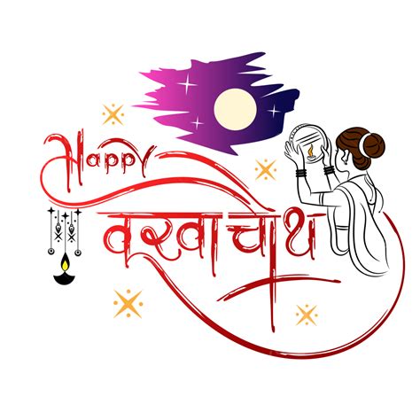 Kaligrafia Karwa Chauth Png Wektory Psd I Clipart Do Pobrania Za The