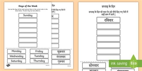 Days Of The Week Cut And Stick Worksheet Worksheet Days Of The Week Cut