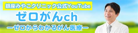 男性必見！陰部がん（精巣がん・陰茎がん）の初期症状や治療方法、発症リスクとは？