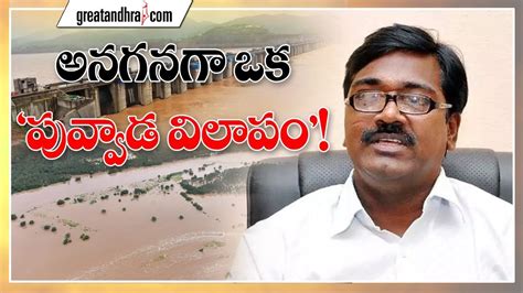 Telangana Minister Puvvada Ajay Kumar Controversial Comments