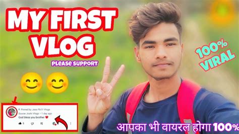 My First Vlog My First Vlog Viral Kese Kare Myfirstvlog