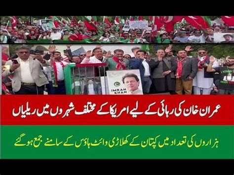 Rallies For Release Of PTI Chief Imran Khan In US PTI Supporters