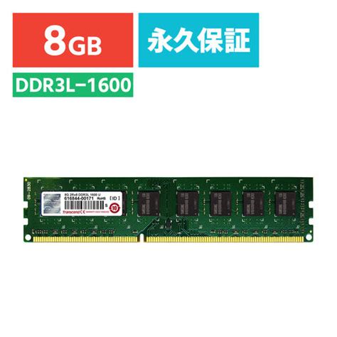 Transcend 増設メモリ 8gb Ddr3l 1600 Pc3l 12800 Dimm Ts1glk64w6h Ts1glk64w6hの