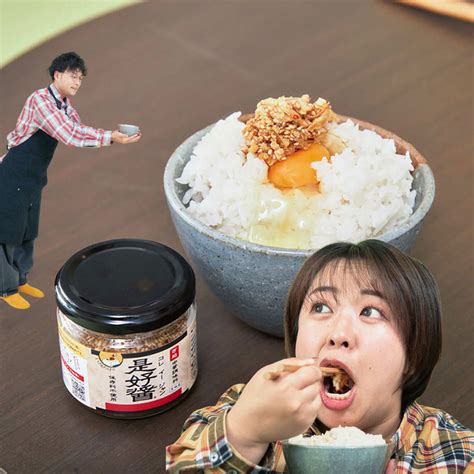 これさえあれば何もいらない！最強のごはんの“おとも“〈是好醤〉を餅田コシヒカリが実食！ Peachy ライブドアニュース