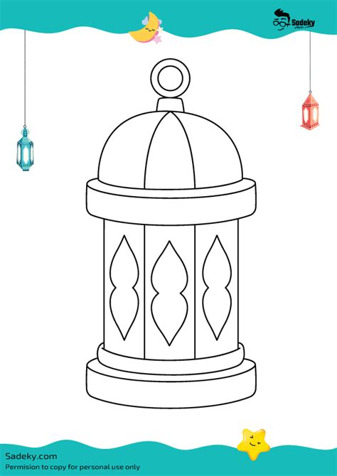 Awesome Lantern Ramadan Coloring Pages PDF 2025 Sadeky