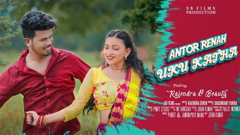 Ontor Renah Uku Katha Ge Promo New Santali Video Song Rajendra