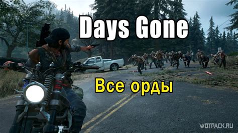 Days Gone Todas As Hordas De Malucos No Mapa E Como Encontr Los