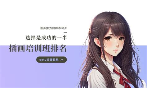 动漫插画培训学校哪家好（最新插画学校盘点） 知乎