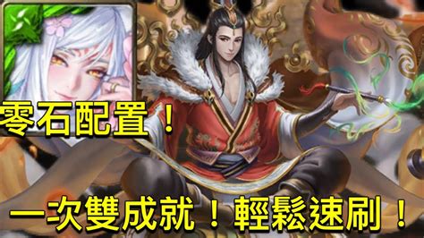 『神魔之塔』x『一拳超人』承繼百年的羈鉡契約地獄級 黑金妲己一次雙成就！無腦速刷！一次雙成就！ Youtube