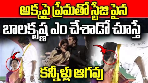 Balakrishna Shocking Reaction In Nara Chandrababu Oath Ceremony Nara