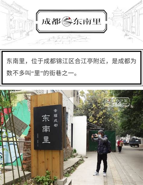 街巷印集20｜成都不这样命名的街