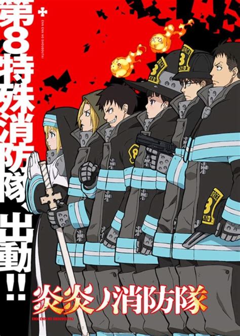 Me Brigade De La Fire Force Wiki Fire Force Fr Amino