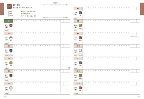 マヤ暦手帳｜マヤンアムレットの使い方【導入編】 みさの知恵袋