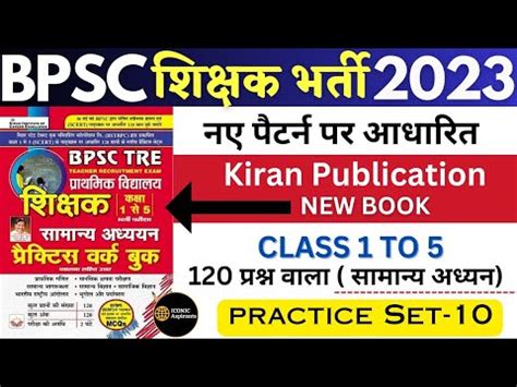 Bihar 7th Phase Teacher Niyojan Bahali 2023 Gk Gs Kiran New Book