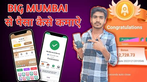 Big Mumbai App Se 500 Day Big Mumbai Winning Trick Big Mumbai