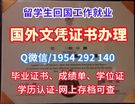 伦敦艺术大学毕业证学位证成绩单 学位证书是什么 Ppt