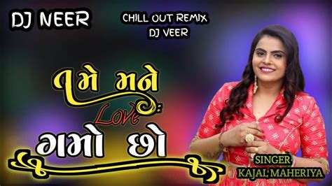 Tame Mane Gamo Chho Kajal Maheriya Chill Out Remix