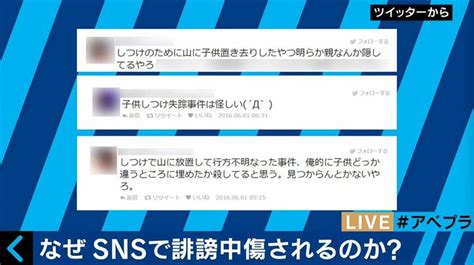 Snsの誹謗中傷、何故起きる？ 専門家が原因と対策を解説 ニュース Abema Times アベマタイムズ