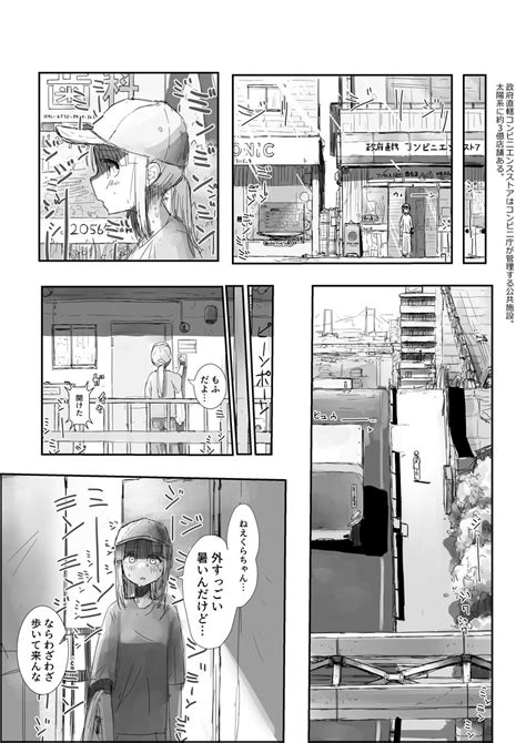 漫画が読めるハッシュタグ かき氷を食べに太陽系の端っこまで行くだけのマンガ