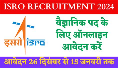 Isro Recruitment Apply Online For Scientist Post Big Update